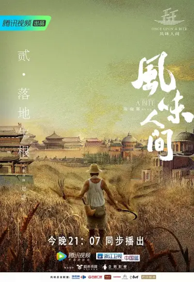 漫漫app怎么下剧照1
